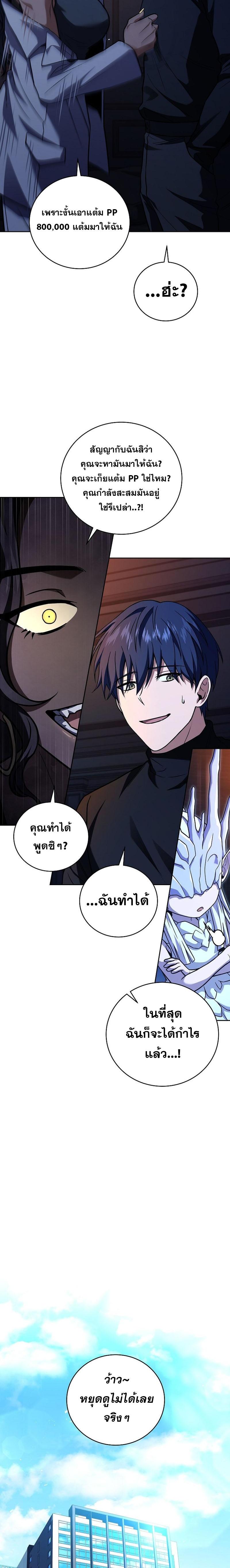 Return of the Frozen Player Chap 116 - Next Chap 117
