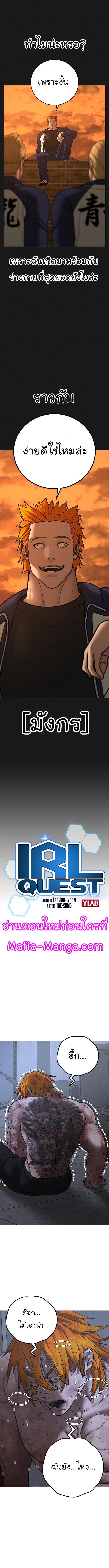 Reality Quest Chap 70 - Next Chap 71