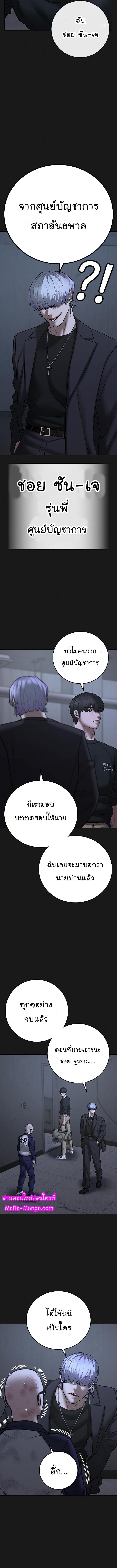 Reality Quest Chap 70 - Next Chap 71