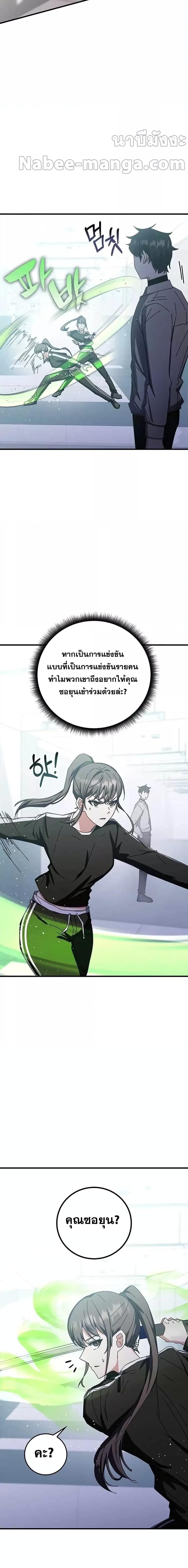 Transcension Academy Chap 66 - Next Chap 67