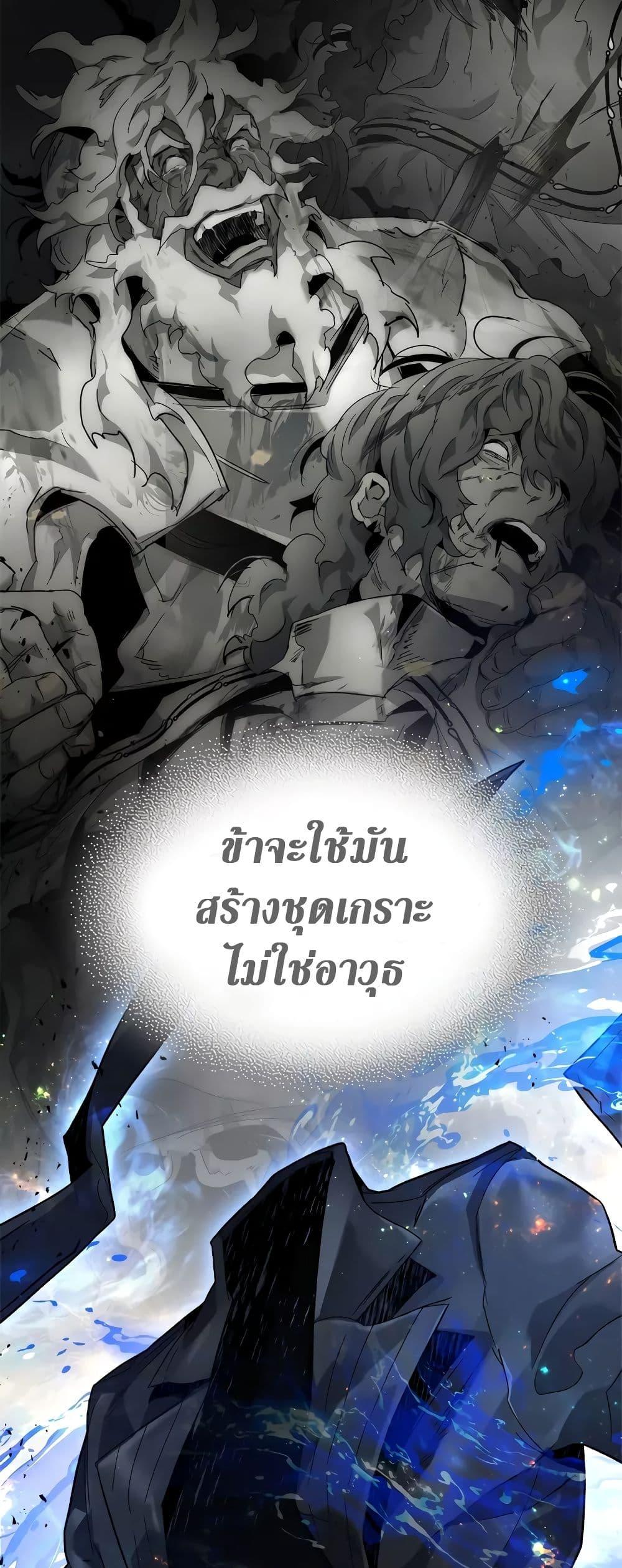 Leveling With the Gods Chap 100 - Next Chap 101