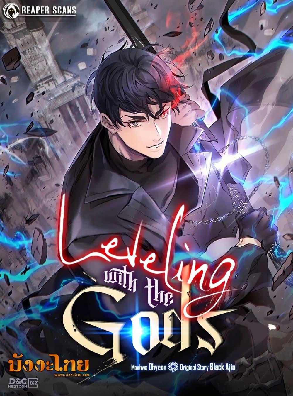 Leveling With the Gods Chap 100 - Next Chap 101