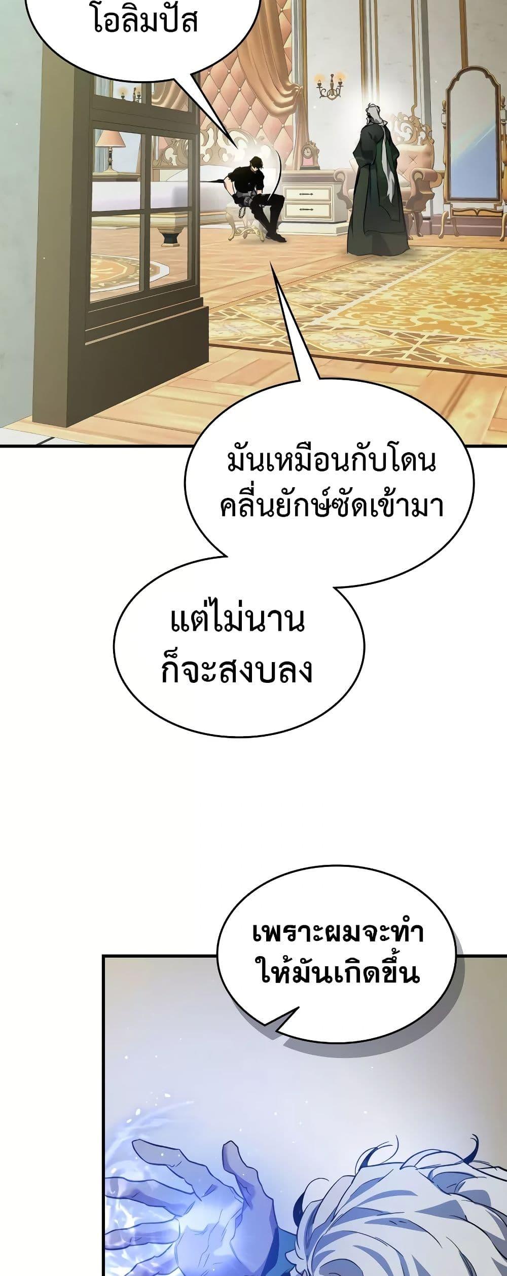 Leveling With the Gods Chap 100 - Next Chap 101