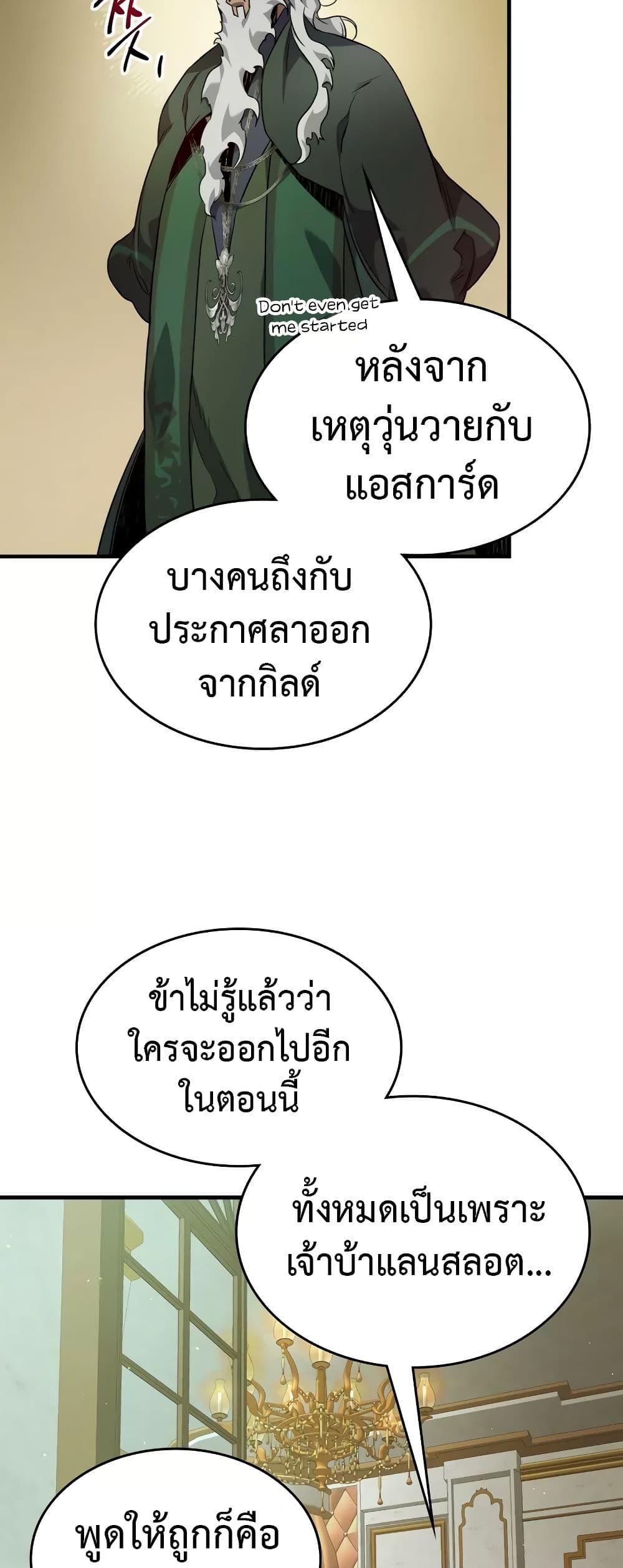Leveling With the Gods Chap 100 - Next Chap 101