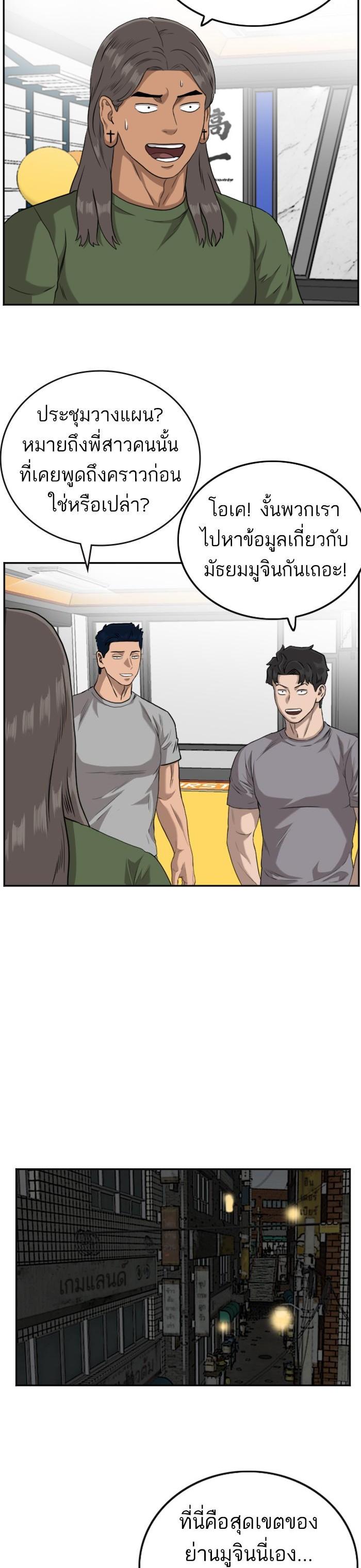 Bad Guy Chap 103 - Next Chap 104