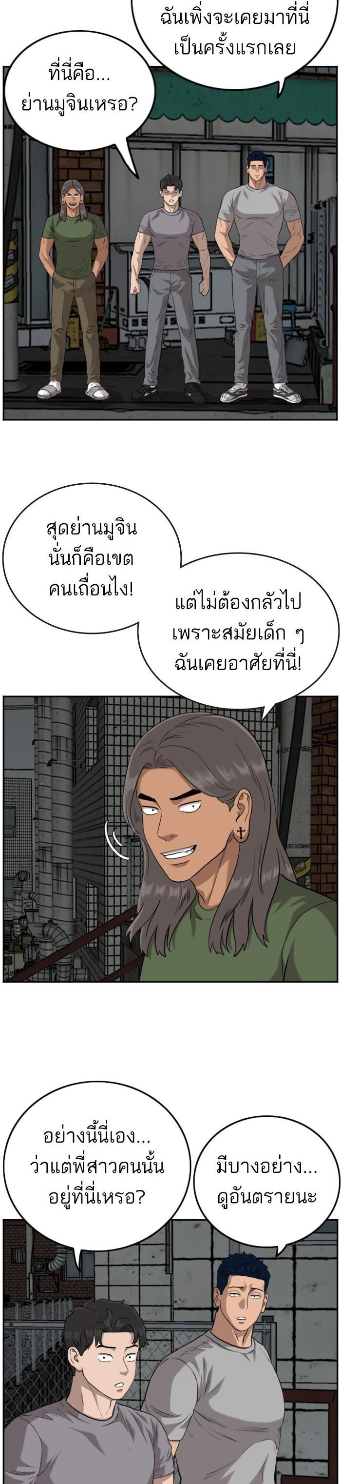 Bad Guy Chap 103 - Next Chap 104