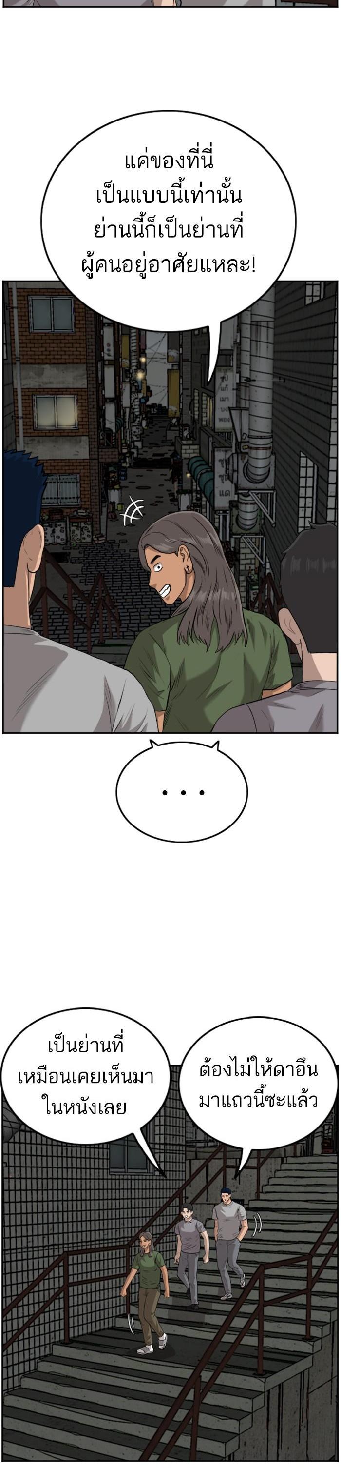 Bad Guy Chap 103 - Next Chap 104
