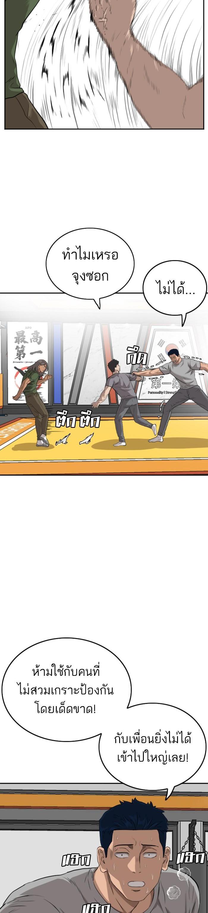 Bad Guy Chap 103 - Next Chap 104