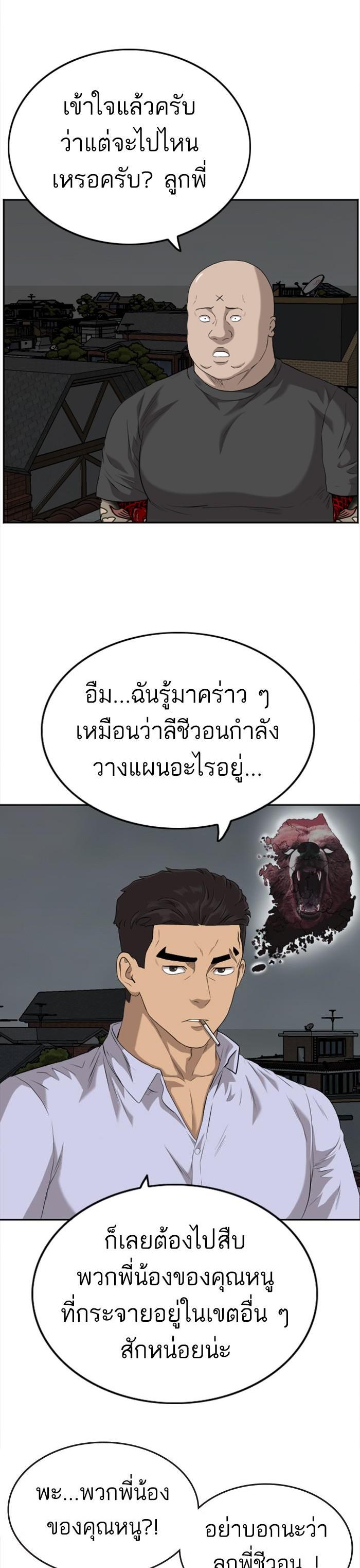Bad Guy Chap 103 - Next Chap 104