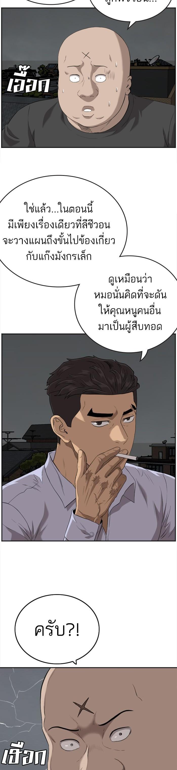 Bad Guy Chap 103 - Next Chap 104