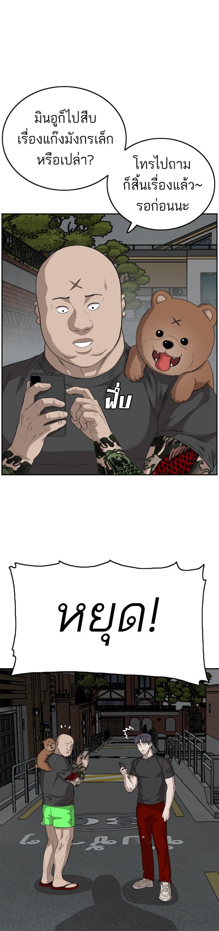 Bad Guy Chap 103 - Next Chap 104