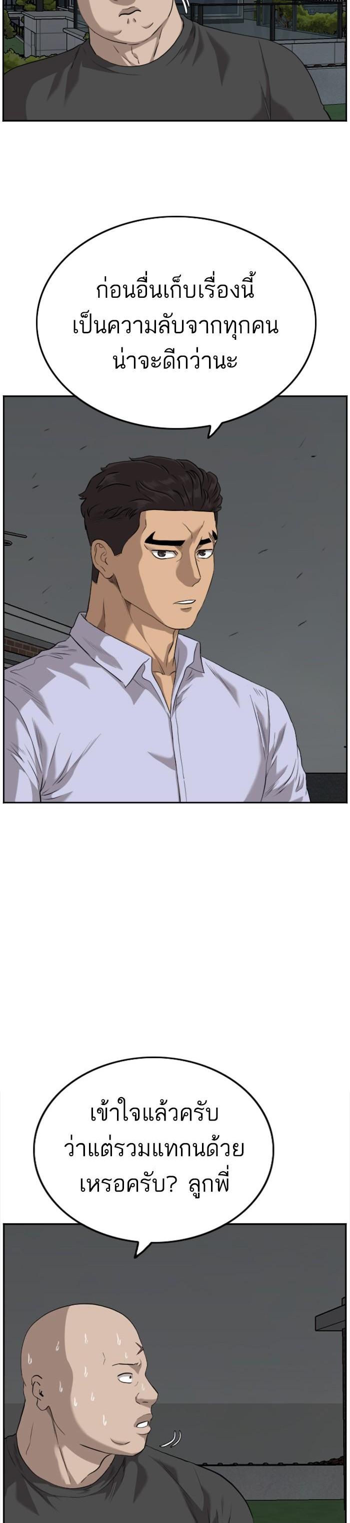 Bad Guy Chap 103 - Next Chap 104