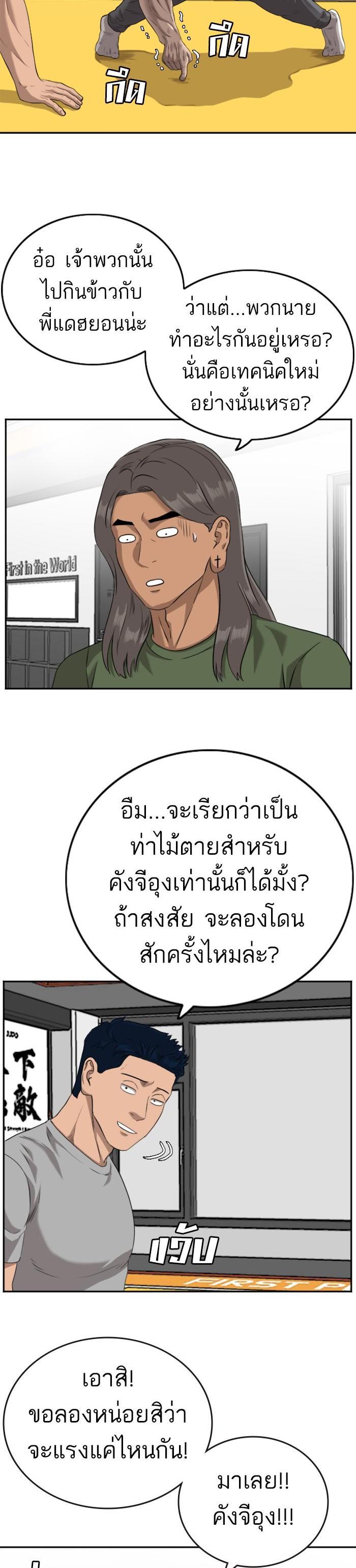 Bad Guy Chap 103 - Next Chap 104