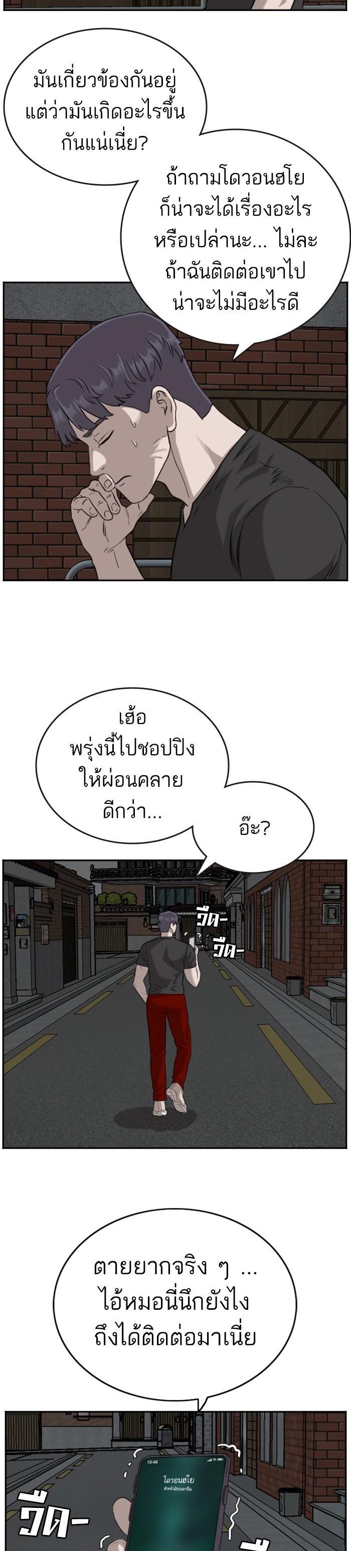 Bad Guy Chap 103 - Next Chap 104