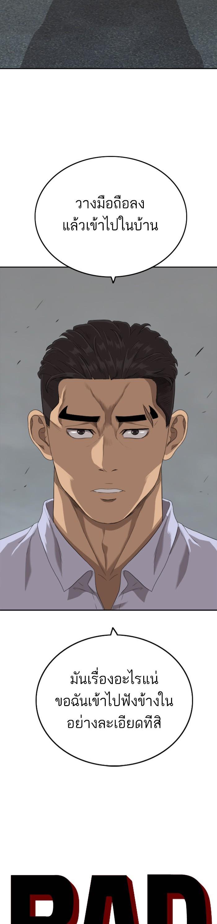 Bad Guy Chap 103 - Next Chap 104