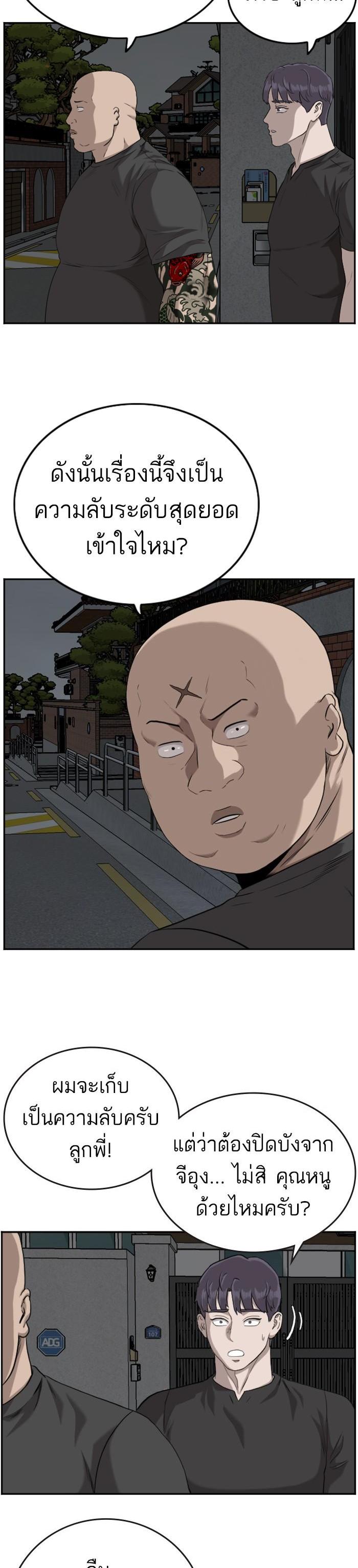 Bad Guy Chap 103 - Next Chap 104