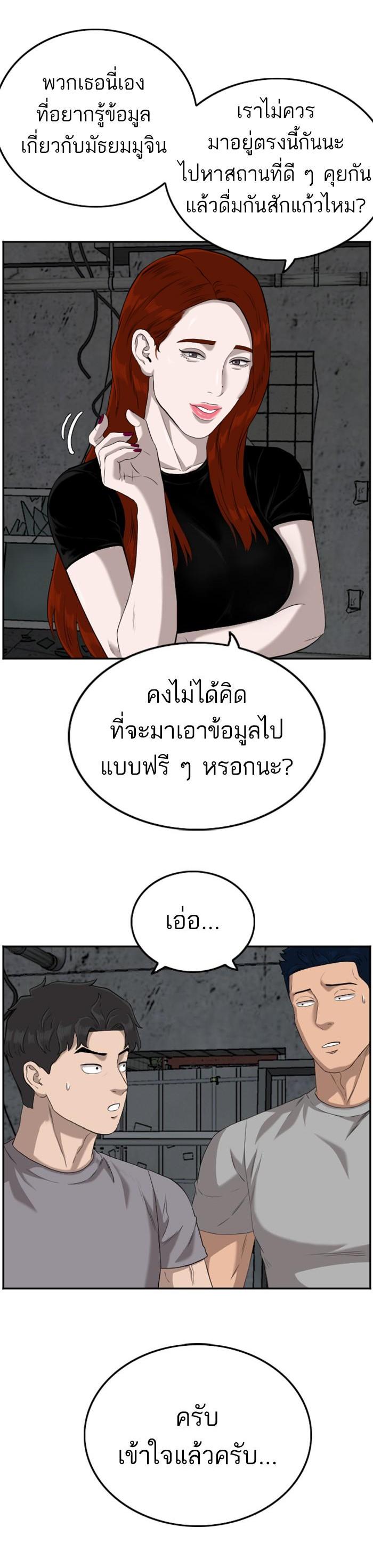 Bad Guy Chap 103 - Next Chap 104