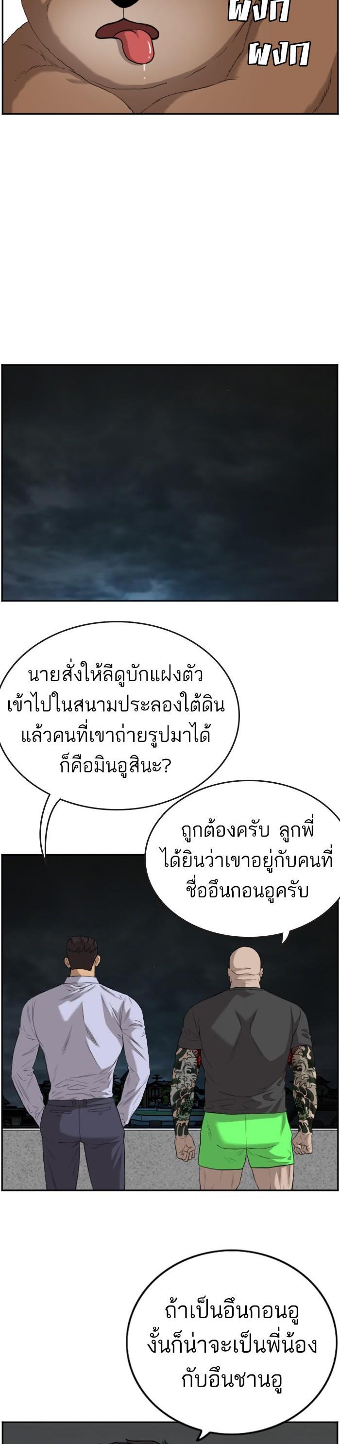 Bad Guy Chap 103 - Next Chap 104
