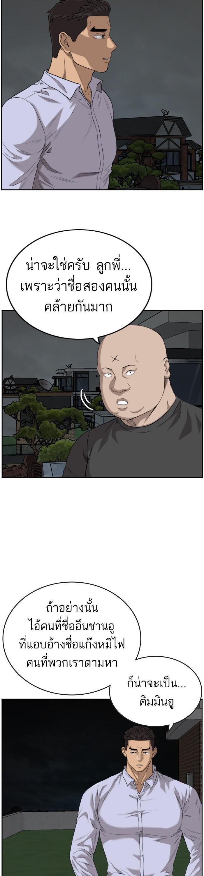 Bad Guy Chap 103 - Next Chap 104