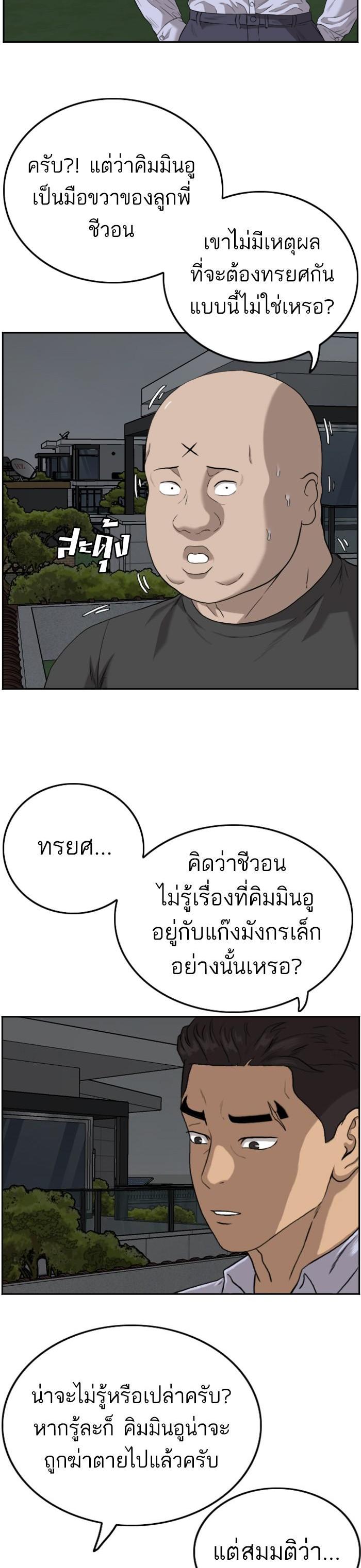 Bad Guy Chap 103 - Next Chap 104