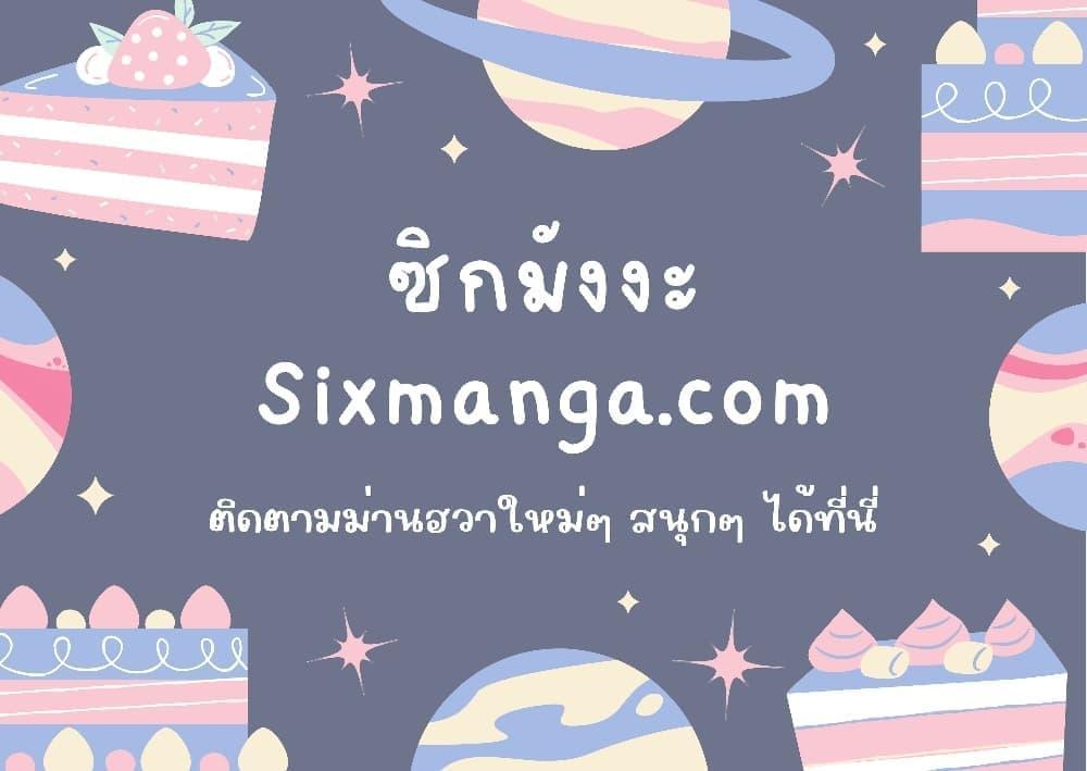 Star-Embracing Swordmaster Chap 30 - Next Chap 31