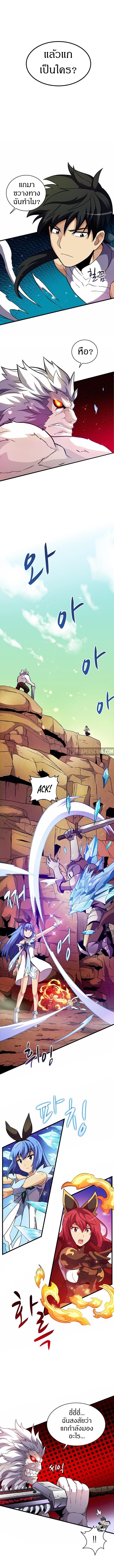 Arcane Sniper Chap 31 - Next Chap 32
