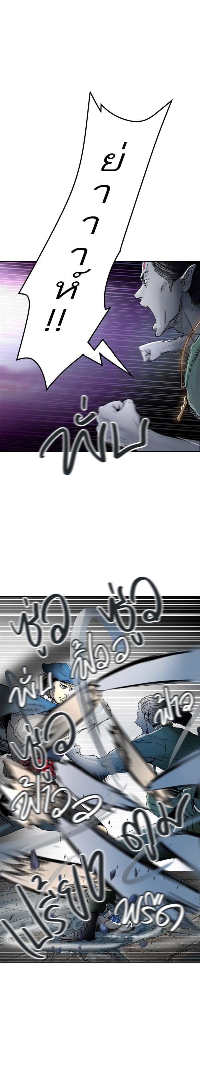 Tower of God หอคอยเทพเจ้า Chap 459 - Next Chap 460