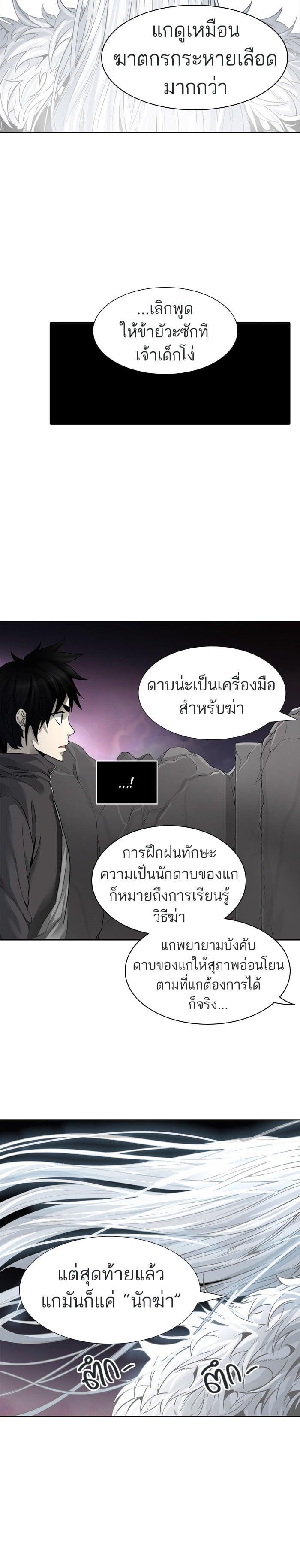 Tower of God หอคอยเทพเจ้า Chap 459 - Next Chap 460