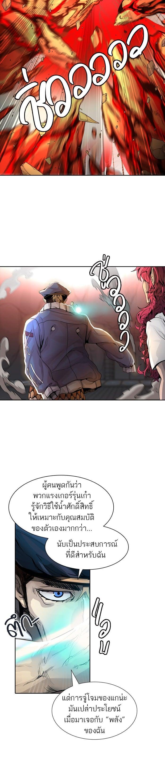 Tower of God หอคอยเทพเจ้า Chap 459 - Next Chap 460