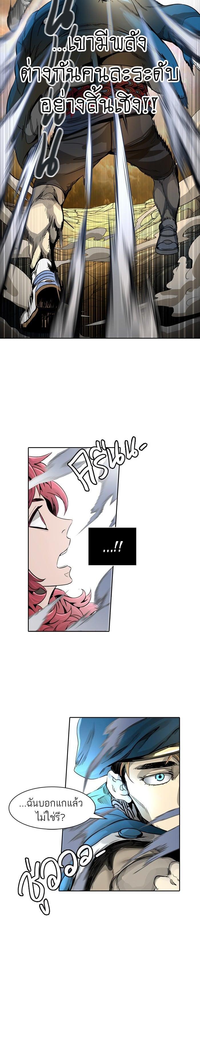 Tower of God หอคอยเทพเจ้า Chap 459 - Next Chap 460