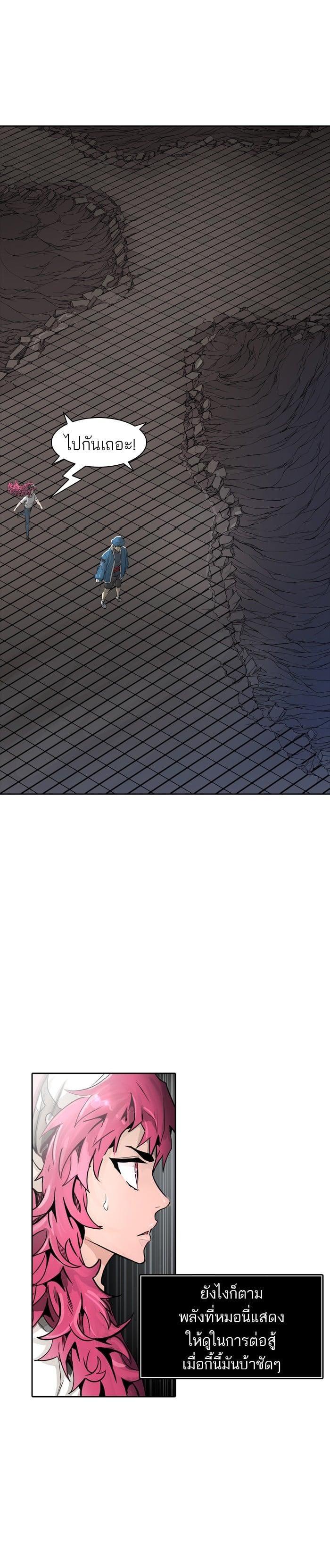 Tower of God หอคอยเทพเจ้า Chap 459 - Next Chap 460