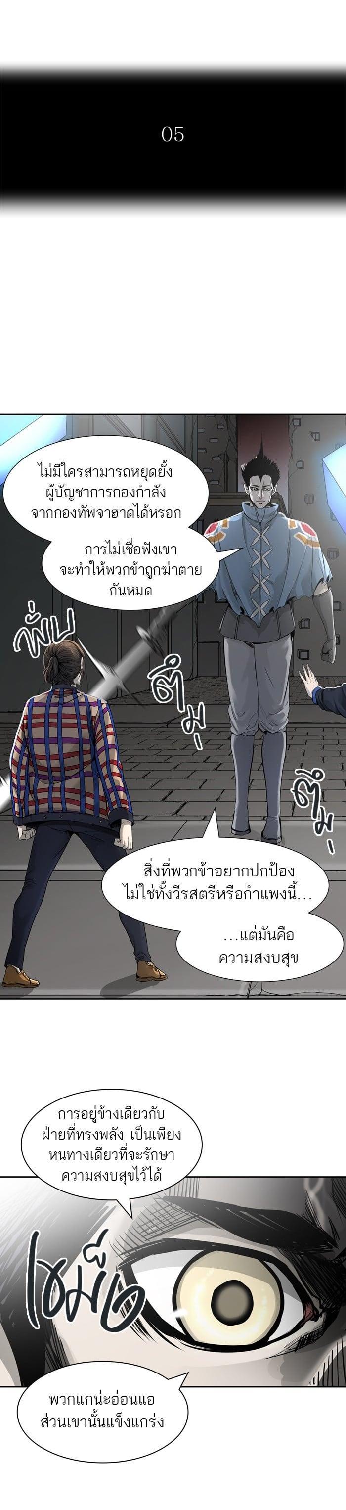 Tower of God หอคอยเทพเจ้า Chap 459 - Next Chap 460