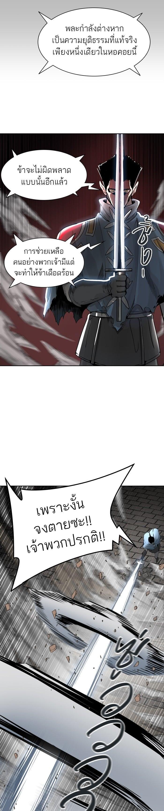 Tower of God หอคอยเทพเจ้า Chap 459 - Next Chap 460