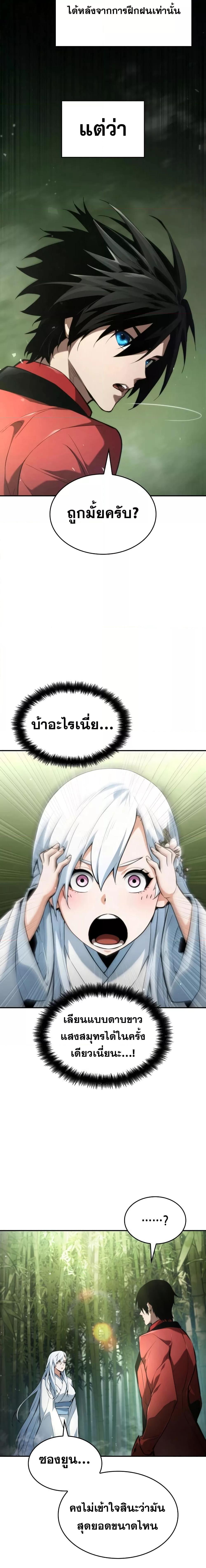 Boundless Necromancer Chap 60 - Next Chap 61