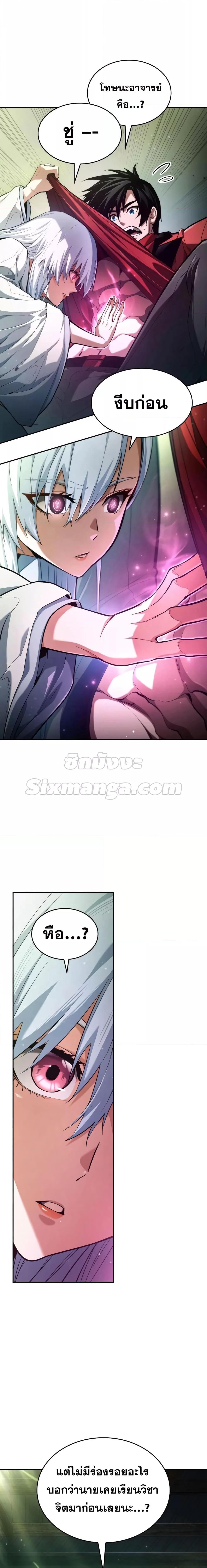Boundless Necromancer Chap 60 - Next Chap 61