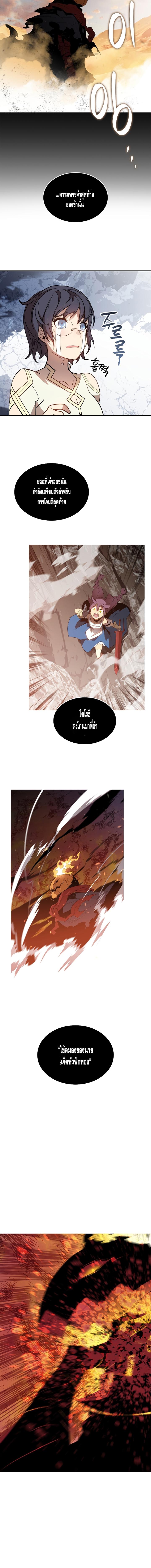 Worn and Torn Newbie Chap 132 - Next Chap 133