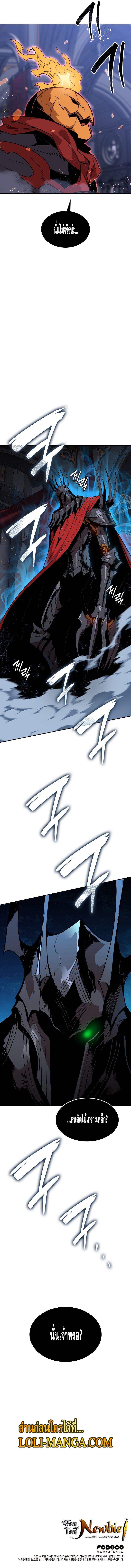 Worn and Torn Newbie Chap 132 - Next Chap 133