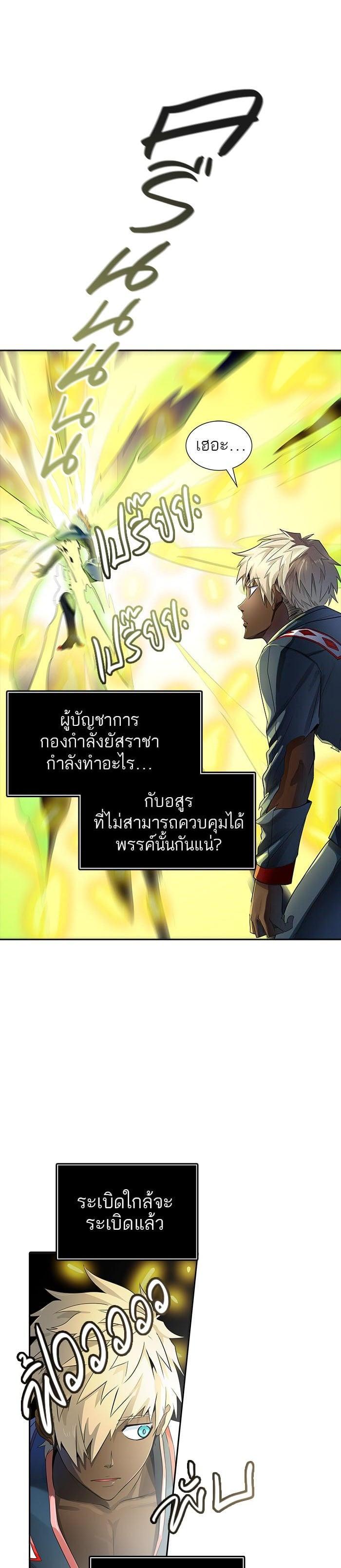 Tower of God หอคอยเทพเจ้า Chap 540 - Next Chap 541