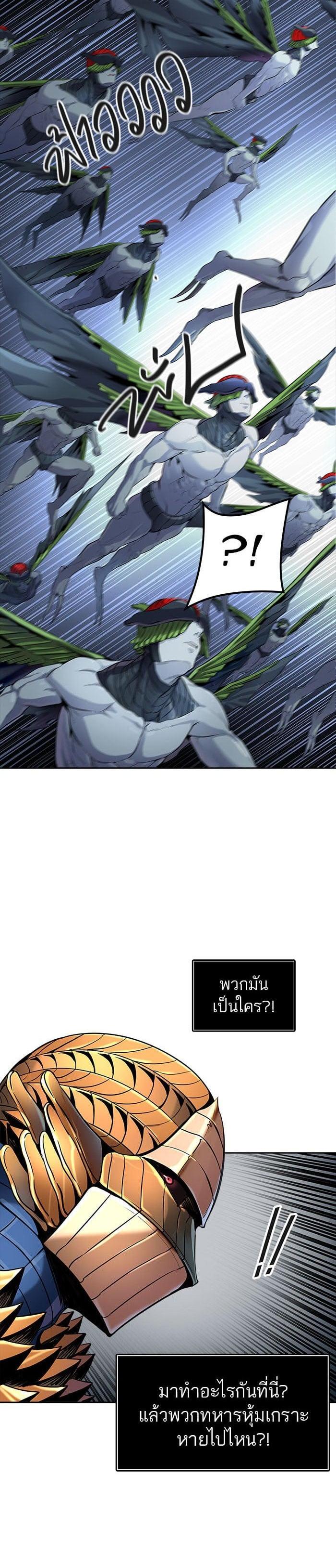 Tower of God หอคอยเทพเจ้า Chap 540 - Next Chap 541