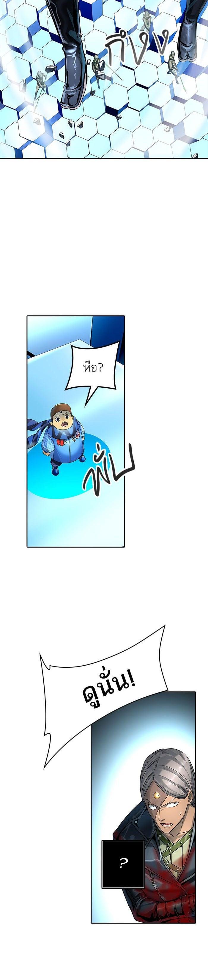 Tower of God หอคอยเทพเจ้า Chap 540 - Next Chap 541
