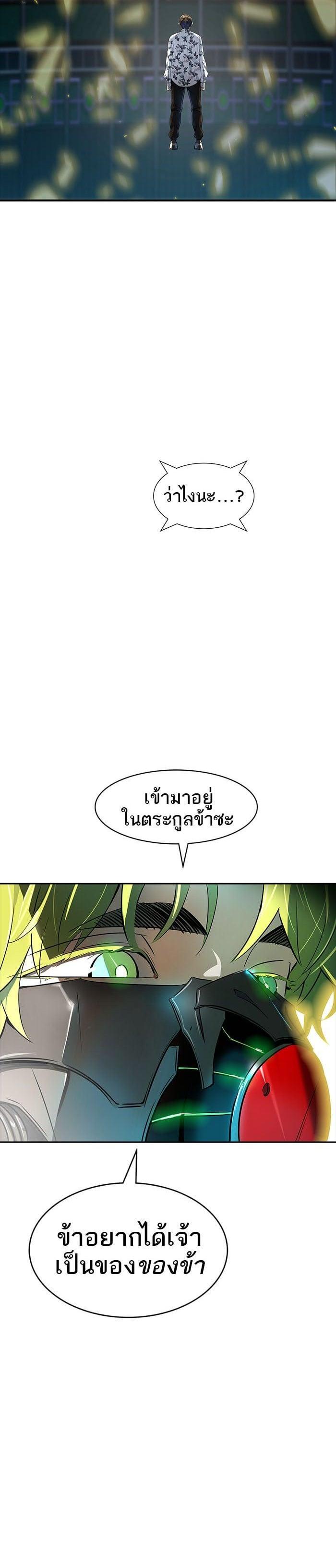 Tower of God หอคอยเทพเจ้า Chap 540 - Next Chap 541