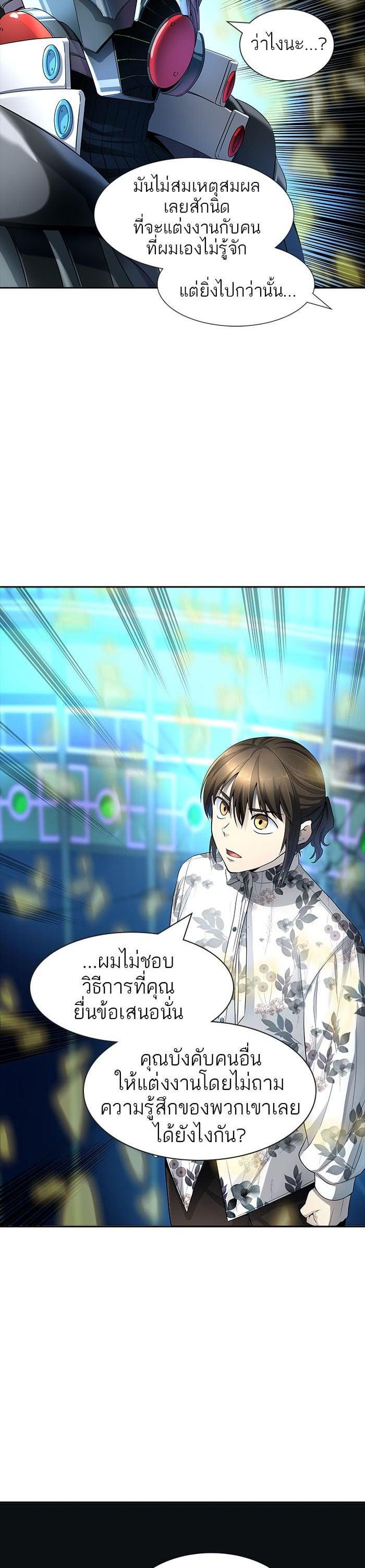 Tower of God หอคอยเทพเจ้า Chap 540 - Next Chap 541