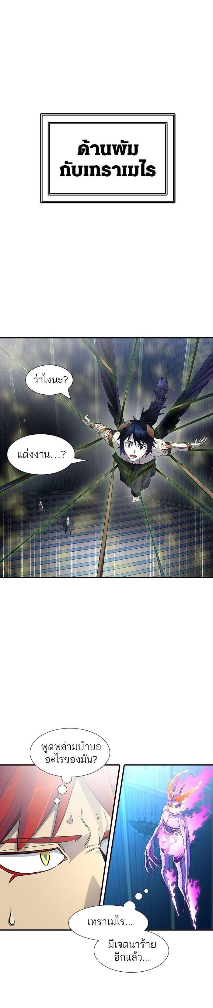 Tower of God หอคอยเทพเจ้า Chap 540 - Next Chap 541