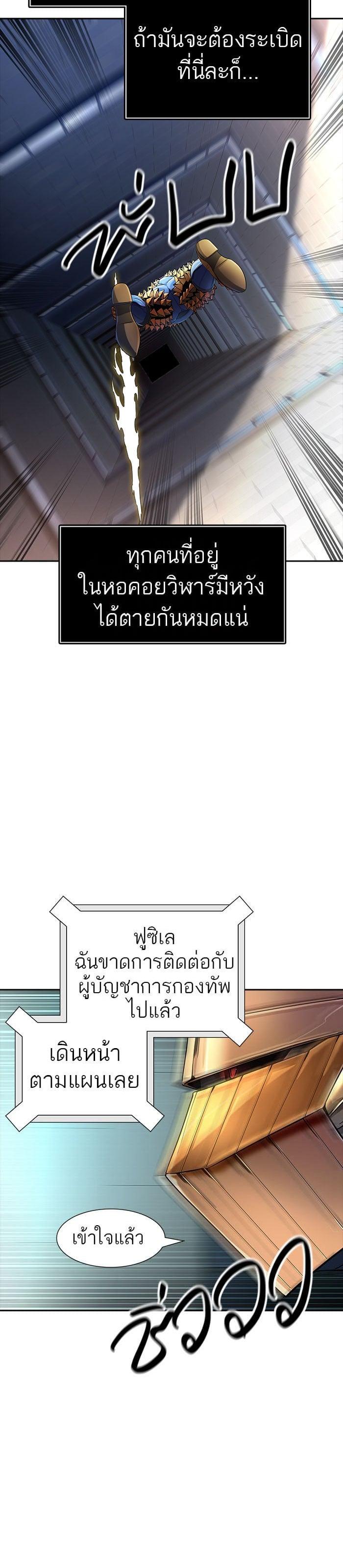Tower of God หอคอยเทพเจ้า Chap 540 - Next Chap 541