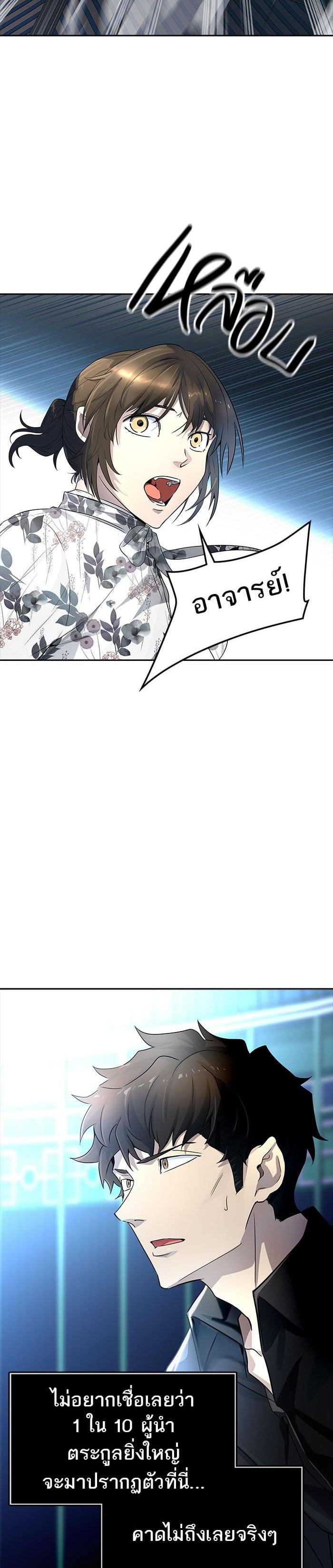 Tower of God หอคอยเทพเจ้า Chap 540 - Next Chap 541