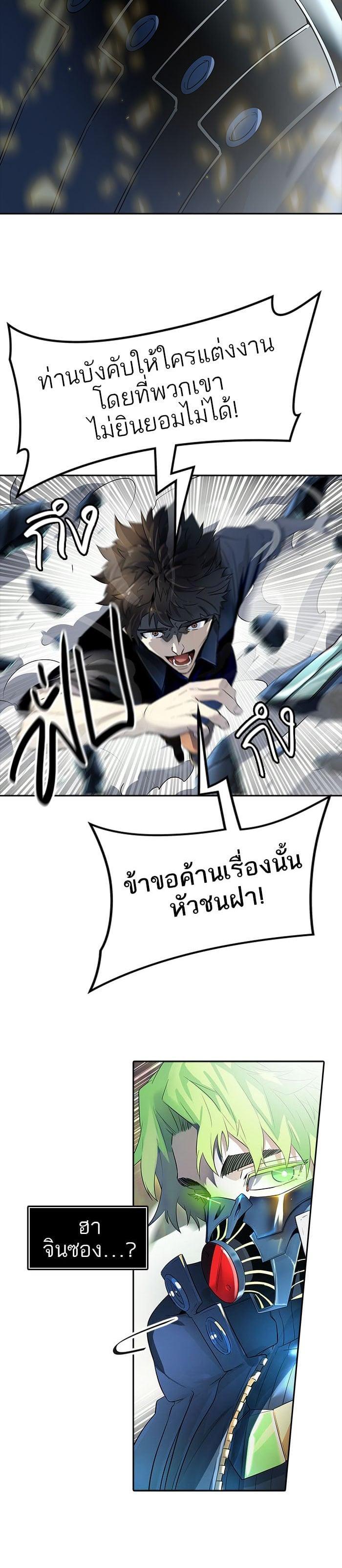 Tower of God หอคอยเทพเจ้า Chap 540 - Next Chap 541