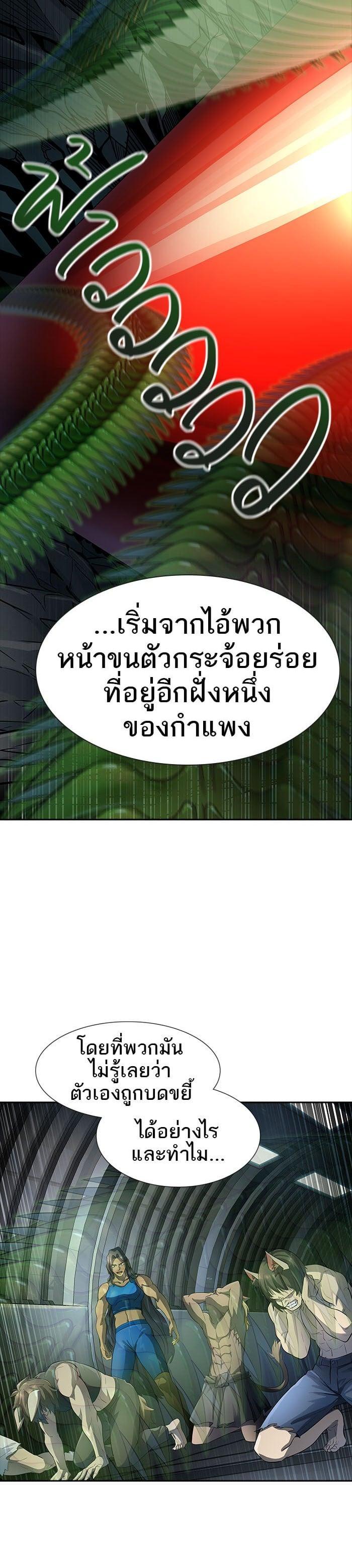 Tower of God หอคอยเทพเจ้า Chap 540 - Next Chap 541