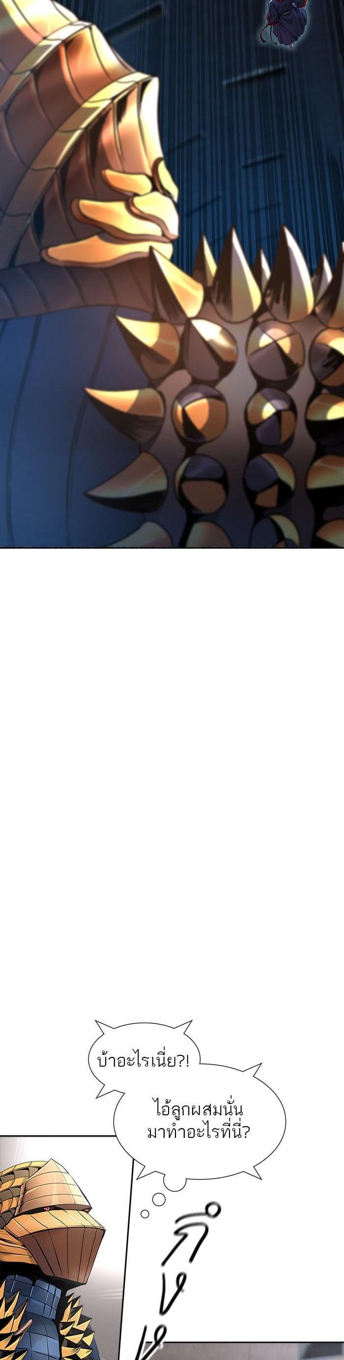 Tower of God หอคอยเทพเจ้า Chap 540 - Next Chap 541
