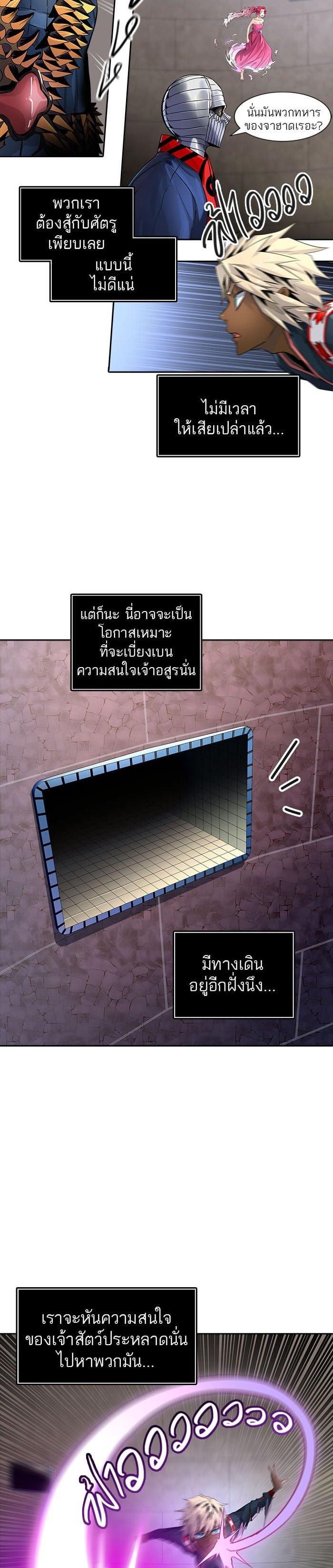 Tower of God หอคอยเทพเจ้า Chap 540 - Next Chap 541