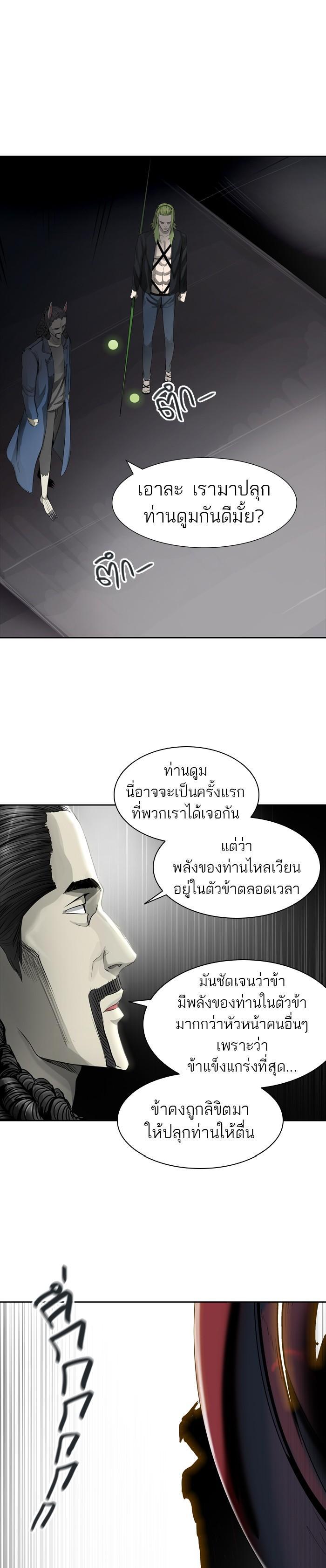 Tower of God หอคอยเทพเจ้า Chap 435 - Next Chap 436